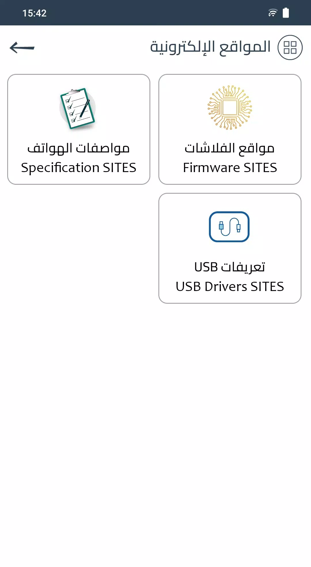 سوفتوير الهواتف الذكية ภาพหน้าจอ 3