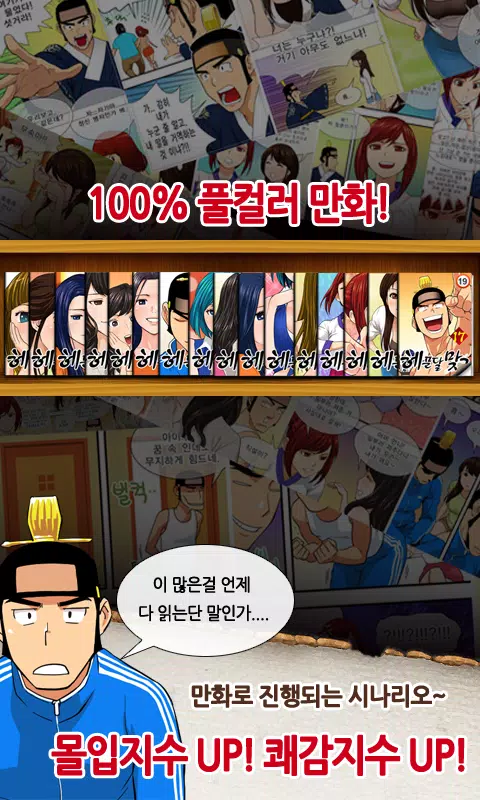 헤푼달 맞고應用截圖第4張