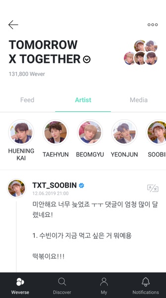 weverse Capture d'écran 3