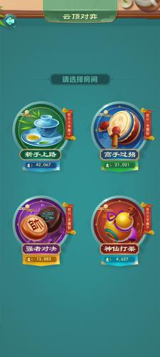 Chinese Chess 스크린샷 2