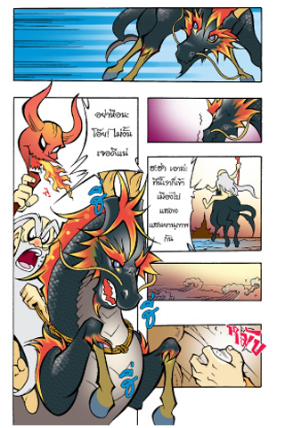 Sut comic adventures 5应用截图第4张