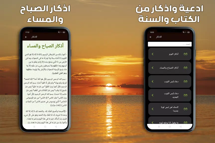 حفظ القران الكريم مع تكرار应用截图第2张
