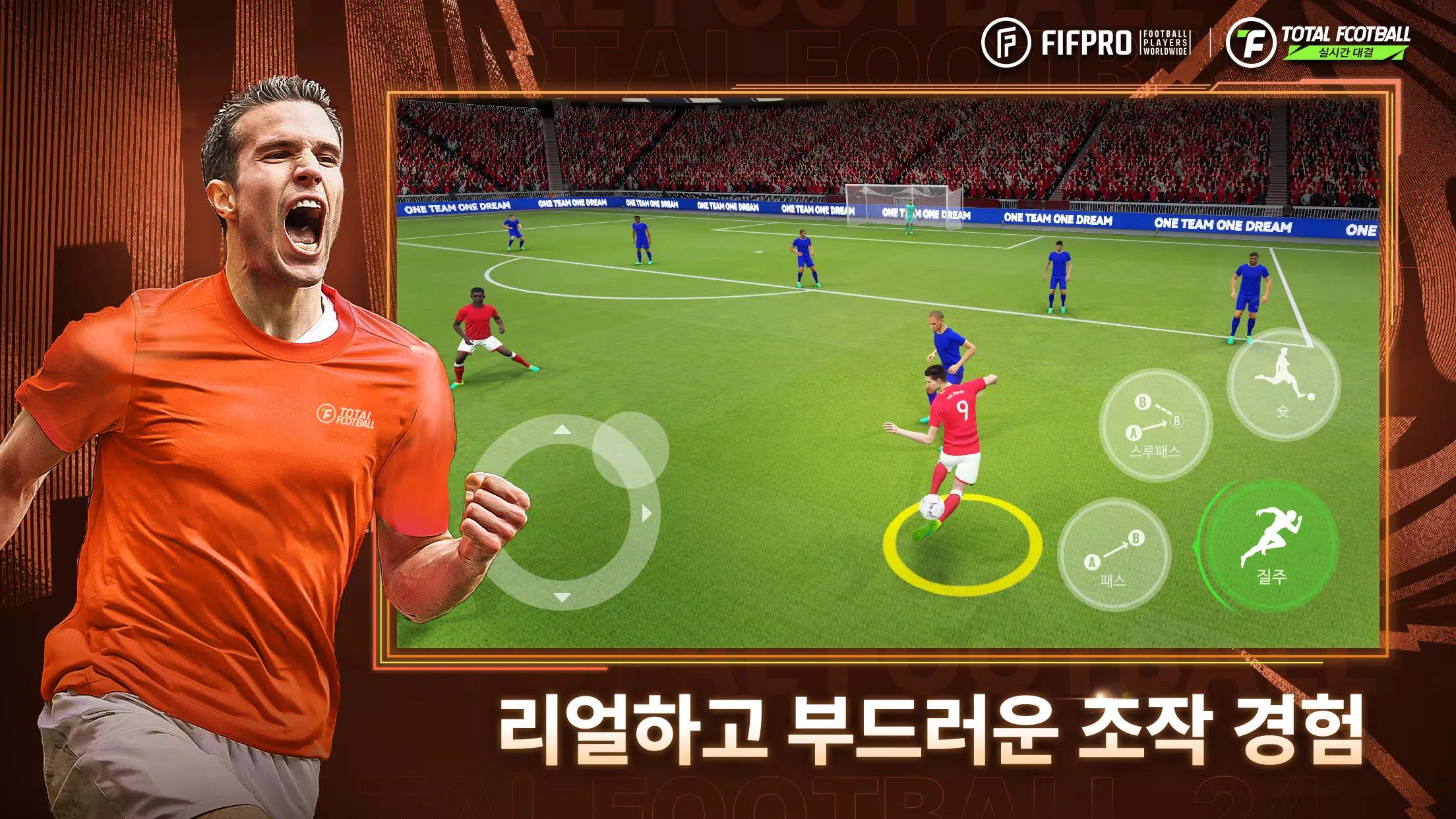 Total Football 24 - 박지성 선수 등장! ภาพหน้าจอ 3