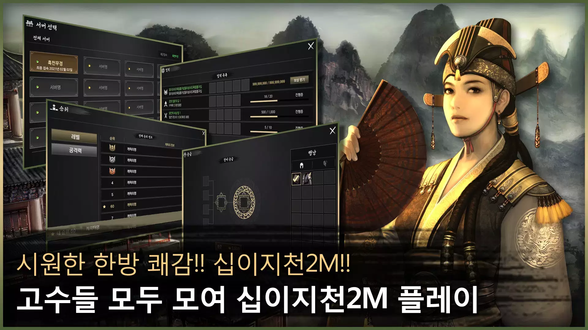 십이지천2M Tangkapan skrin 3