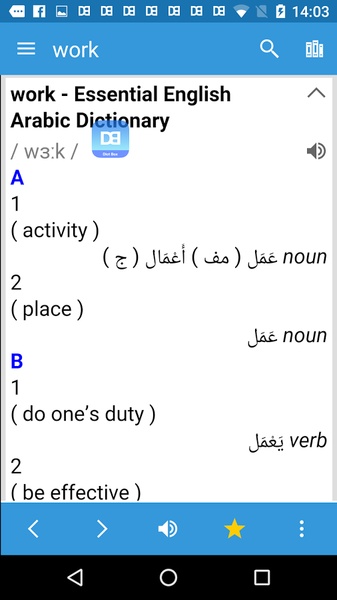 Arabic Dictionary & Translator Screenshot 2