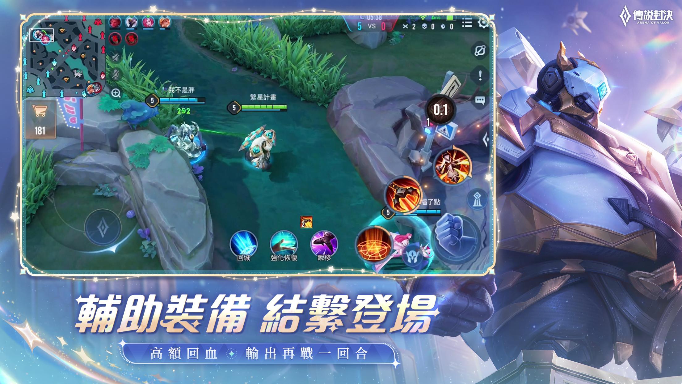 Garena 傳說對決：傳說日版本 Tangkapan skrin 4