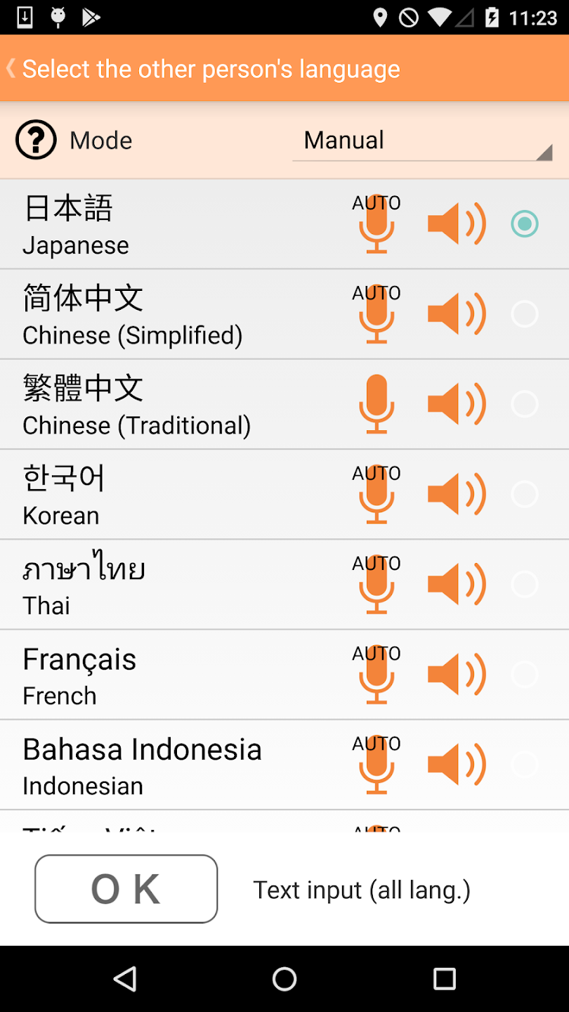 VoiceTra(Voice Translator) Скриншот 1
