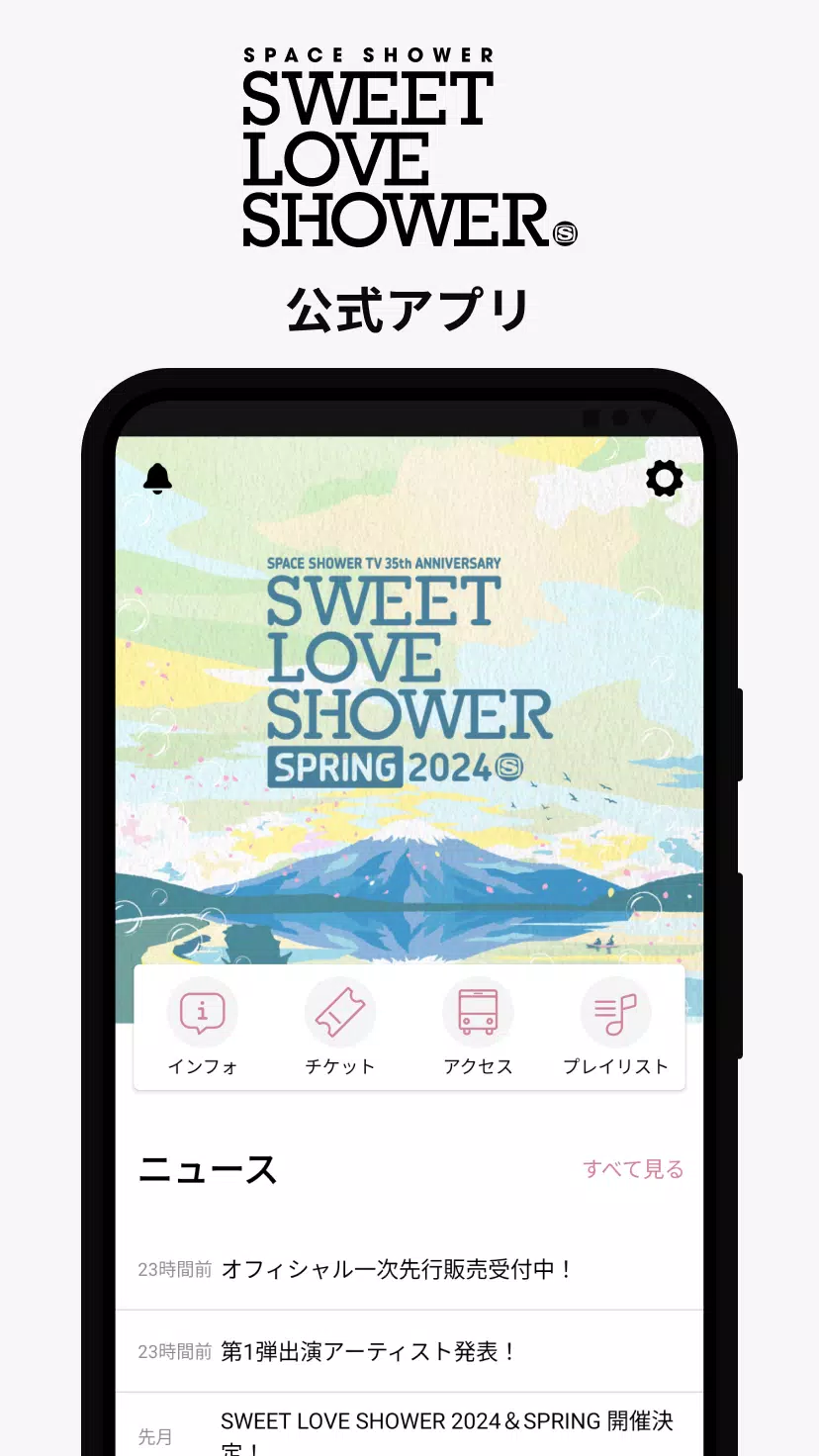SWEET LOVE SHOWER應用截圖第1張