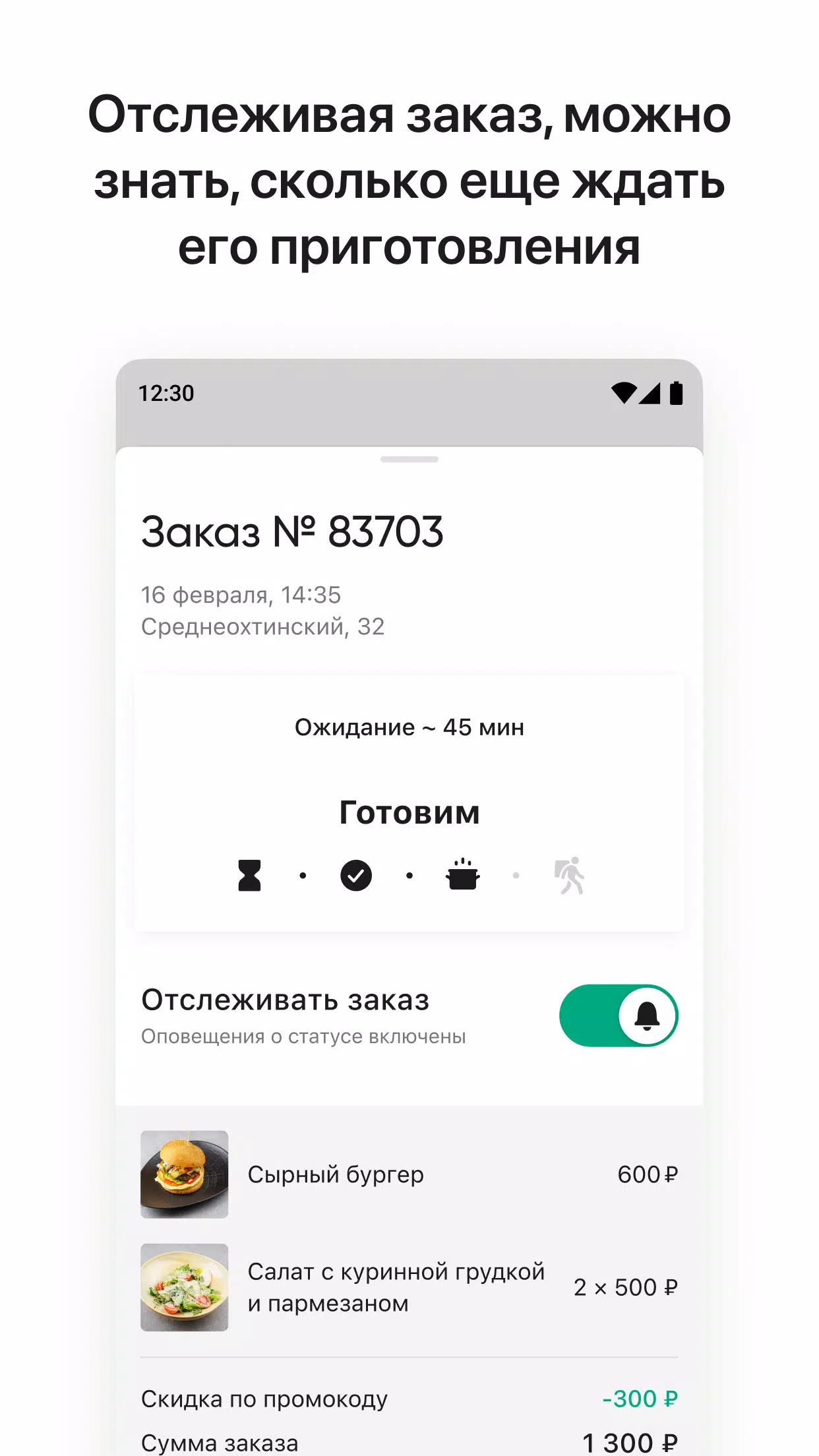 Schermata Время пришло 4