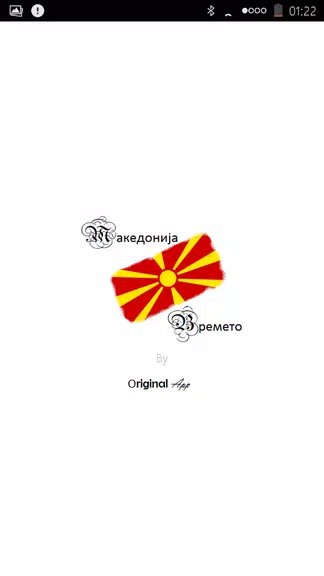 Macedonia Weather Zrzut ekranu 1