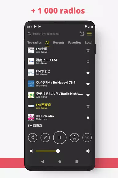 Radio Japan FM online应用截图第2张