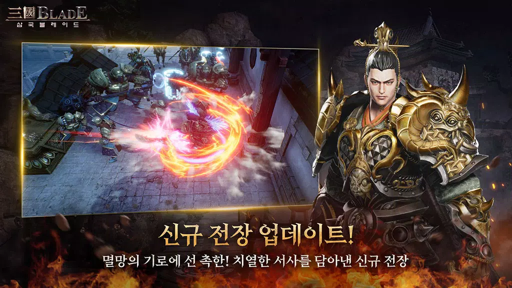 Blades of threekingdoms ဖန်သားပြင်ဓာတ်ပုံ 3