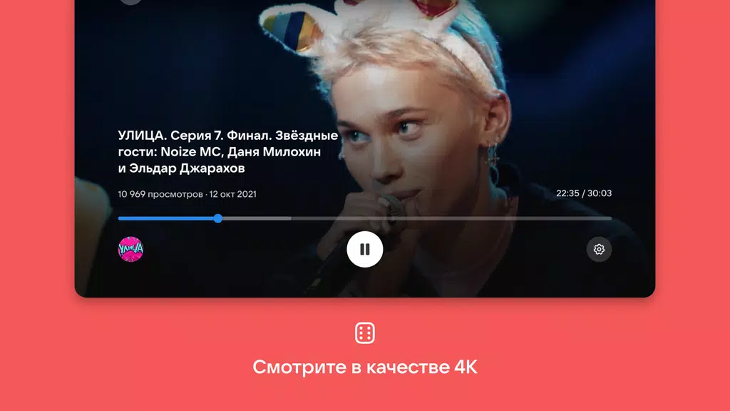 VK Video for Android TV ဖန်သားပြင်ဓာတ်ပုံ 2