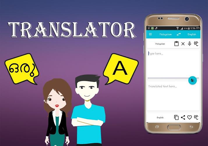 Malayalam English Translator スクリーンショット 1