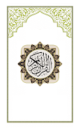 Surah Taha Captura de pantalla 1