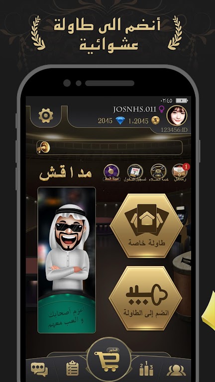 مداقش MDAGSH應用截圖第1張