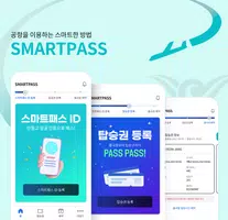 ICN SMARTPASS应用截图第1张