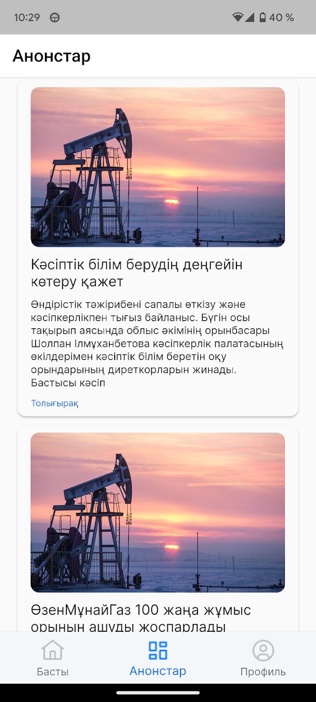 E-Qamtu Screenshot 4