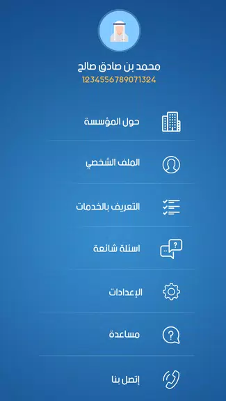 التأمينات ذخر Captura de pantalla 1