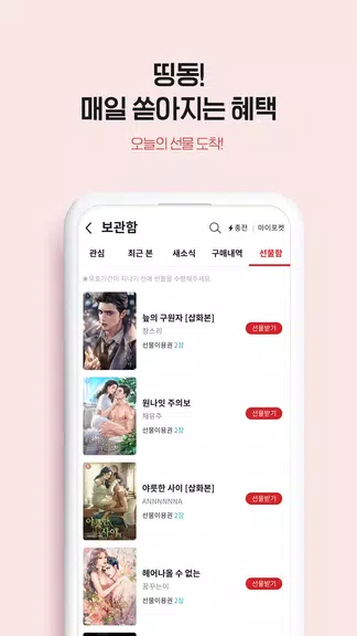 북팔 - 해외 거주자 이용 가능 Tangkapan skrin 4