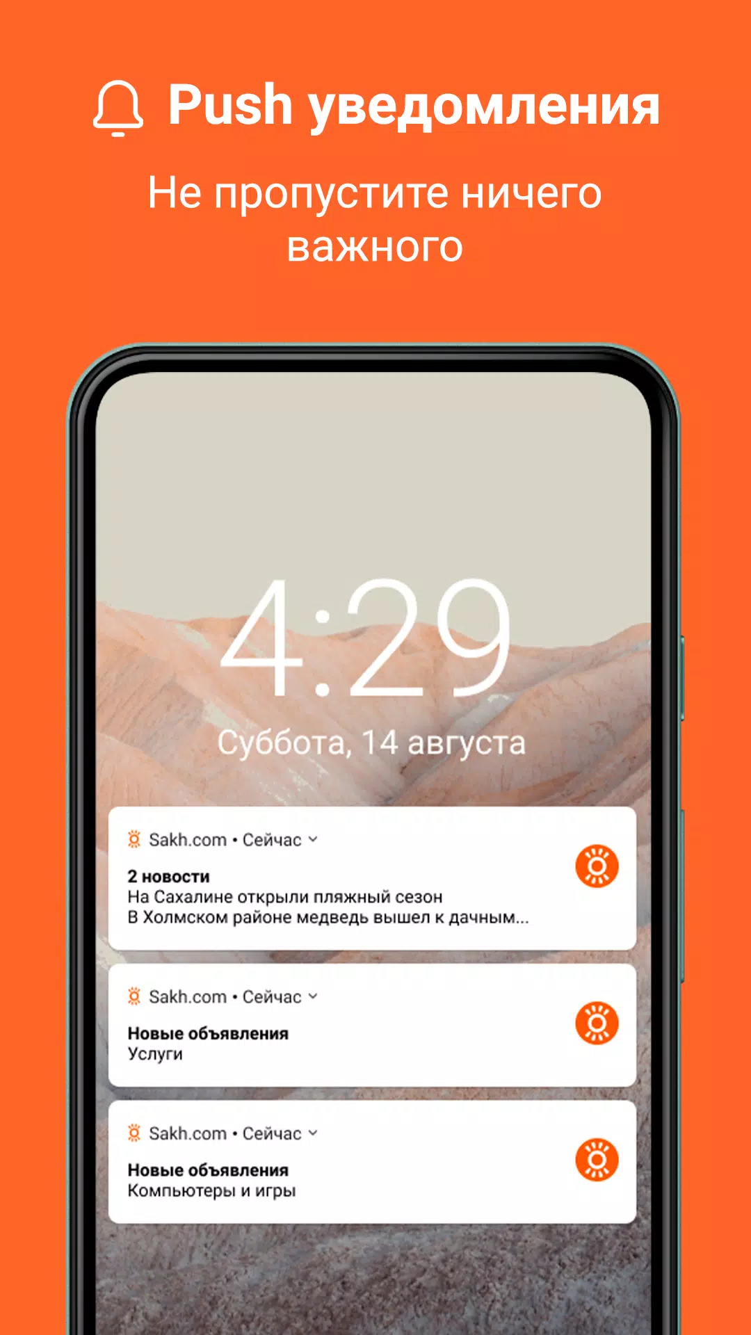 Sakh.com應用截圖第4張