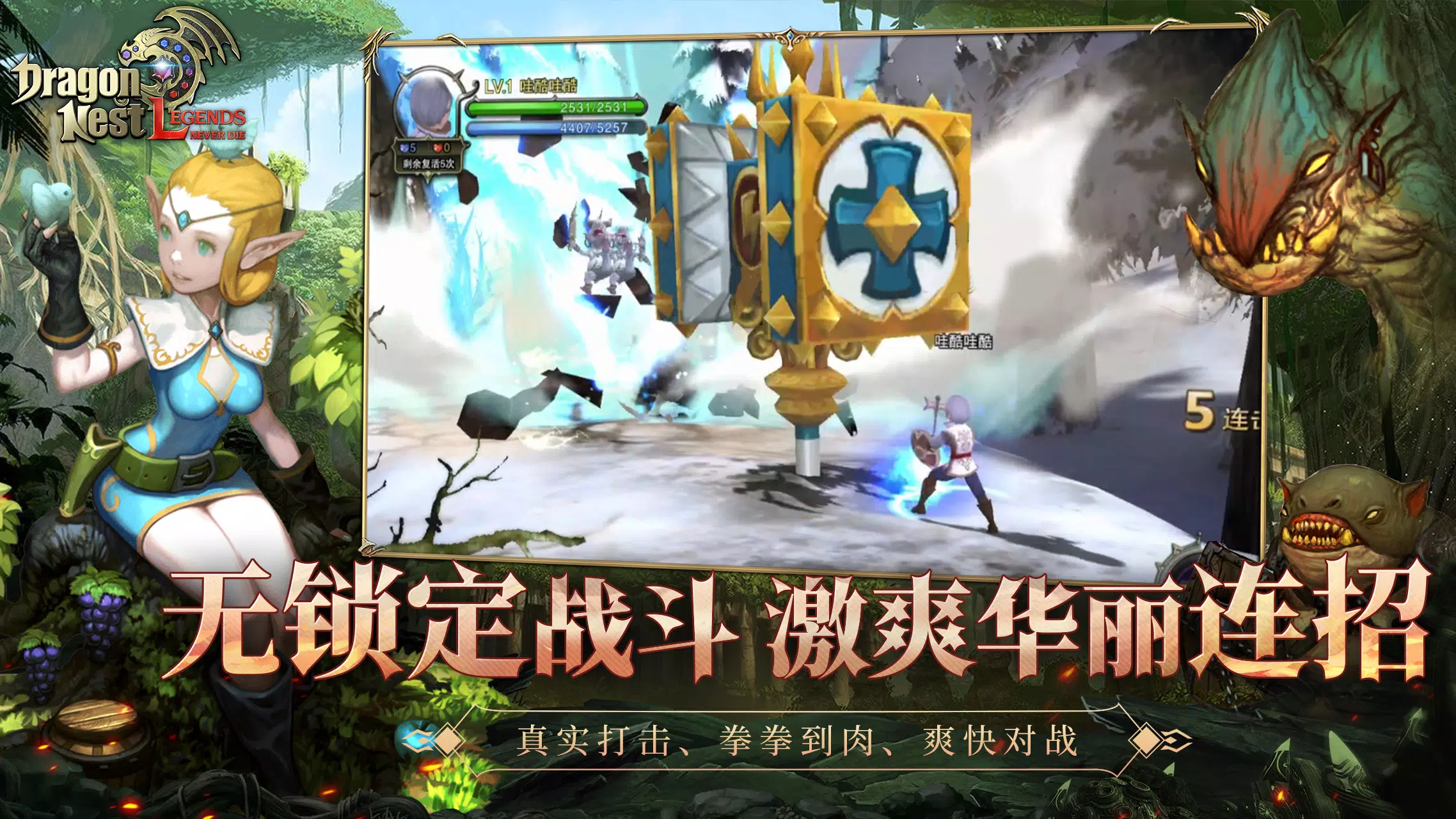 Dragon Nest L-CBT Screenshot 4