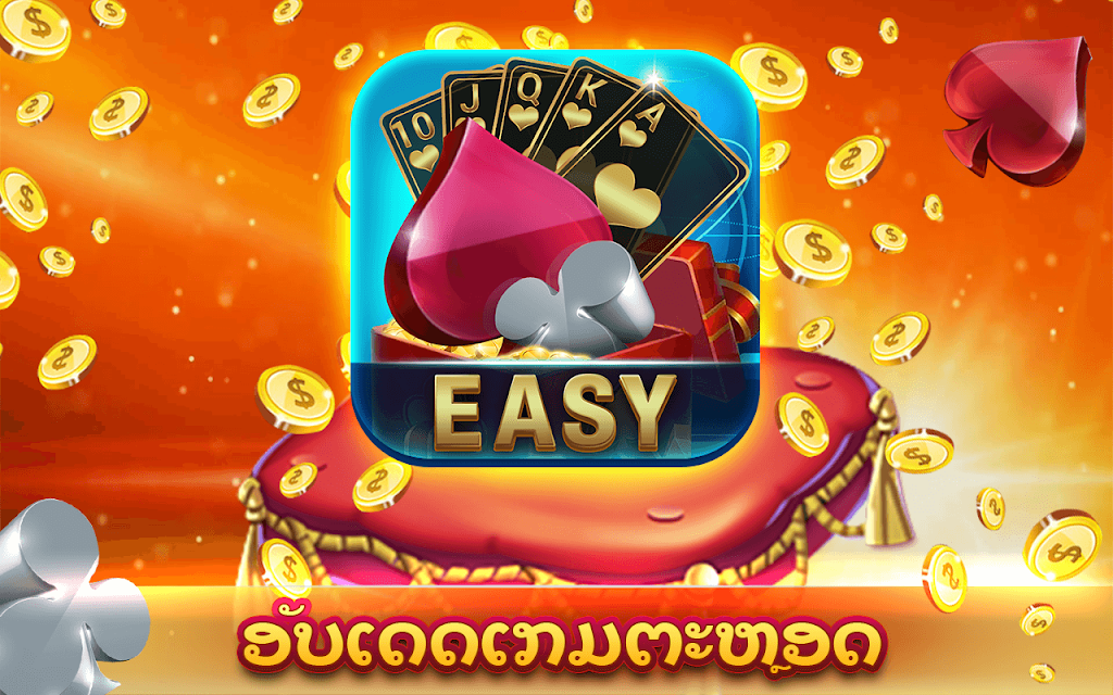 EasyGame स्क्रीनशॉट 1