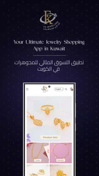 FK Jewellers应用截图第3张