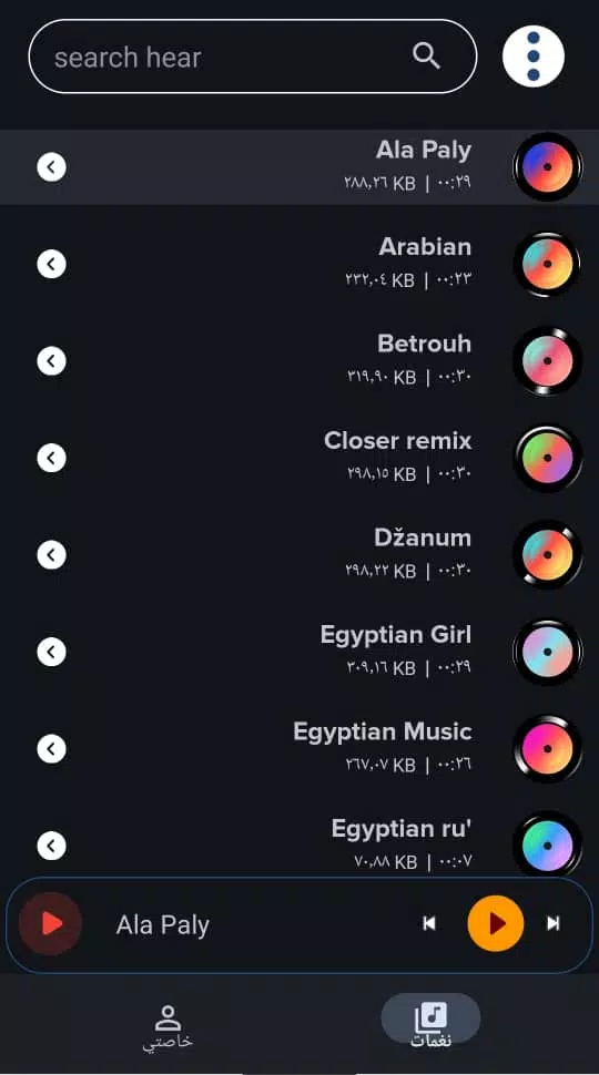 Egyptian ringtones 2024 Screenshot 4