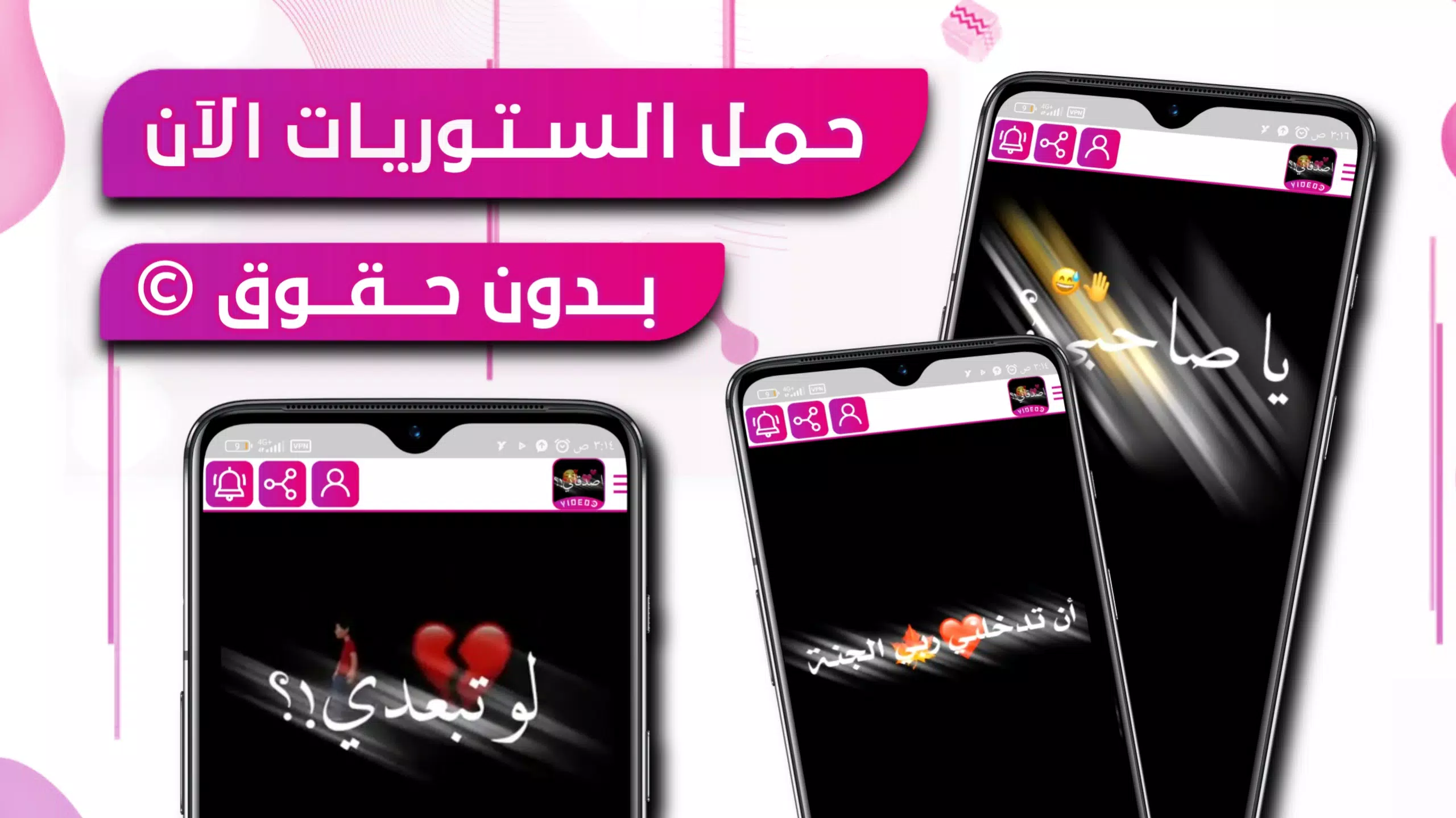 تصميم فيديو شاشه سوداء ستوريات 스크린샷 2