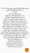 Guru Granth Sahib Tangkapan skrin 4