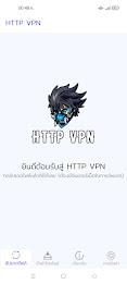 HTTP VPN应用截图第1张