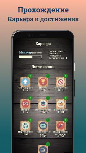 Durak (Дурак) Capture d'écran 4