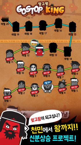 맞고왕 스크린샷 3