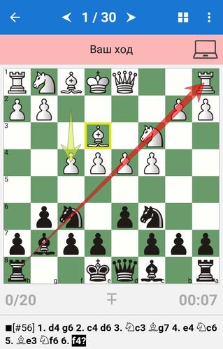 Chess Tactics in King's Indian應用截圖第1張
