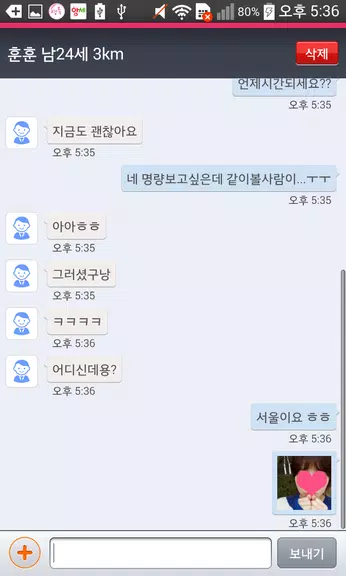 Schermata 영톡채팅 - 랜덤채팅 동네채팅 친구만들기 2