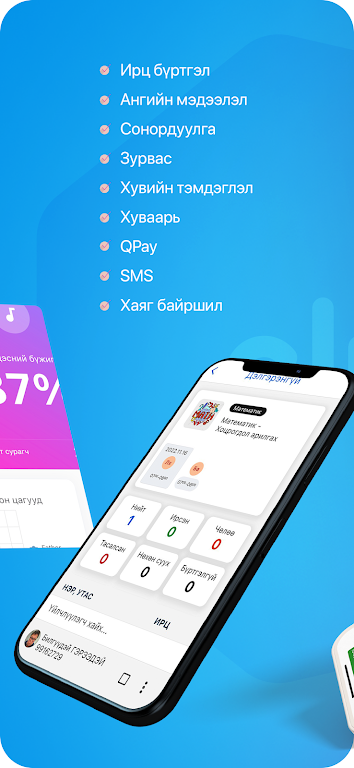 GoldenBall.mn應用截圖第2張