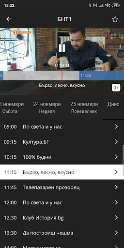 Neterra.TV (Mobile and Tablet) Ảnh chụp màn hình 1