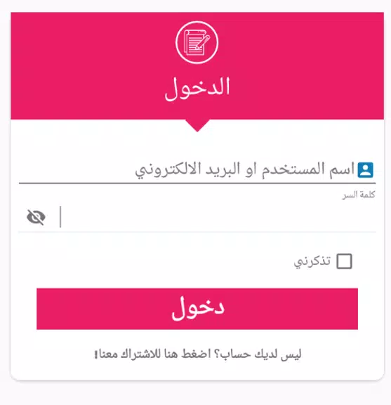 زواج سوريا zwaj-syria.com应用截图第3张