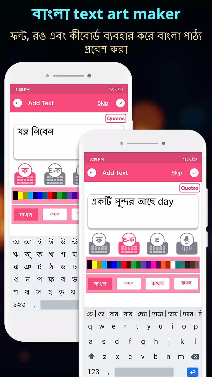Write Bangla Text On Photo Captura de tela 2