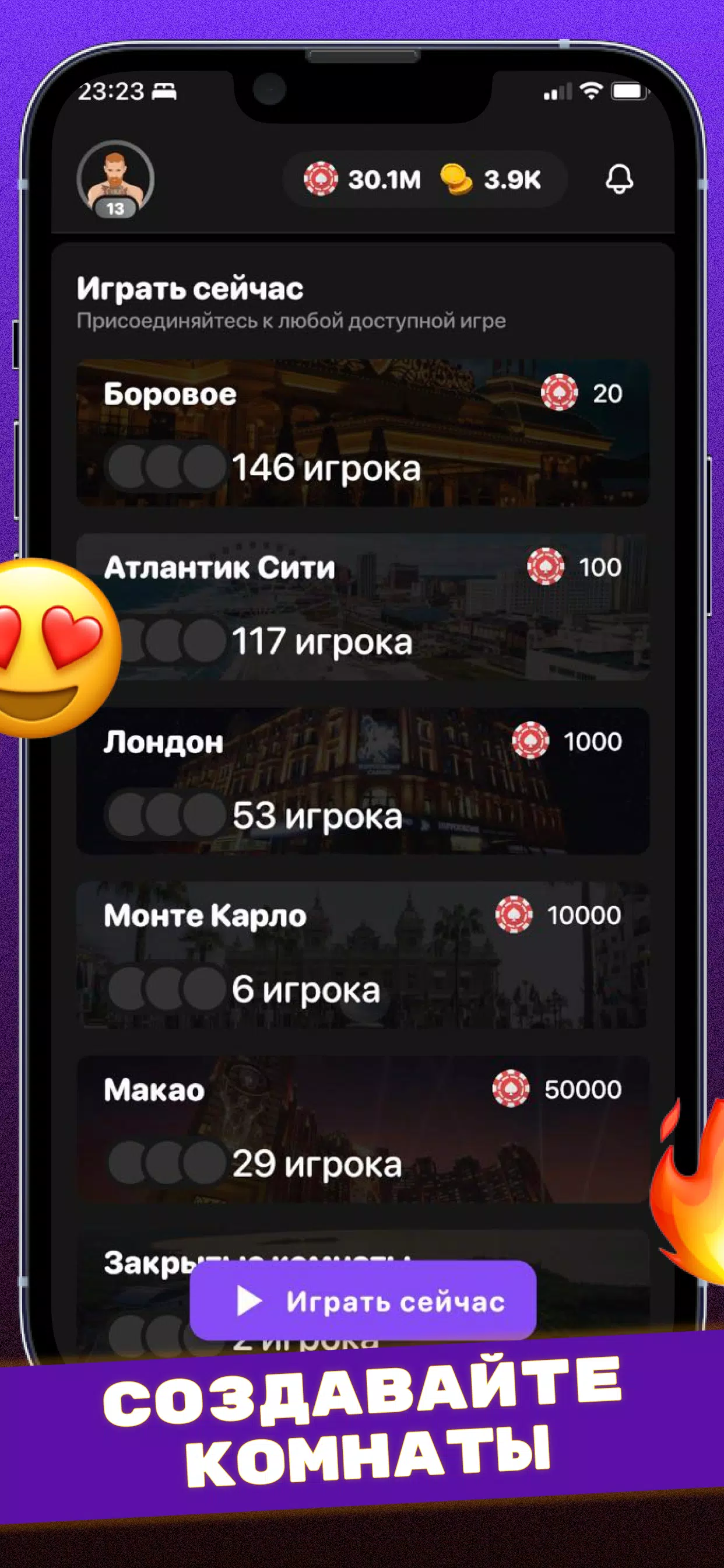 Сека (Seka, Свара) - карты Screenshot 2