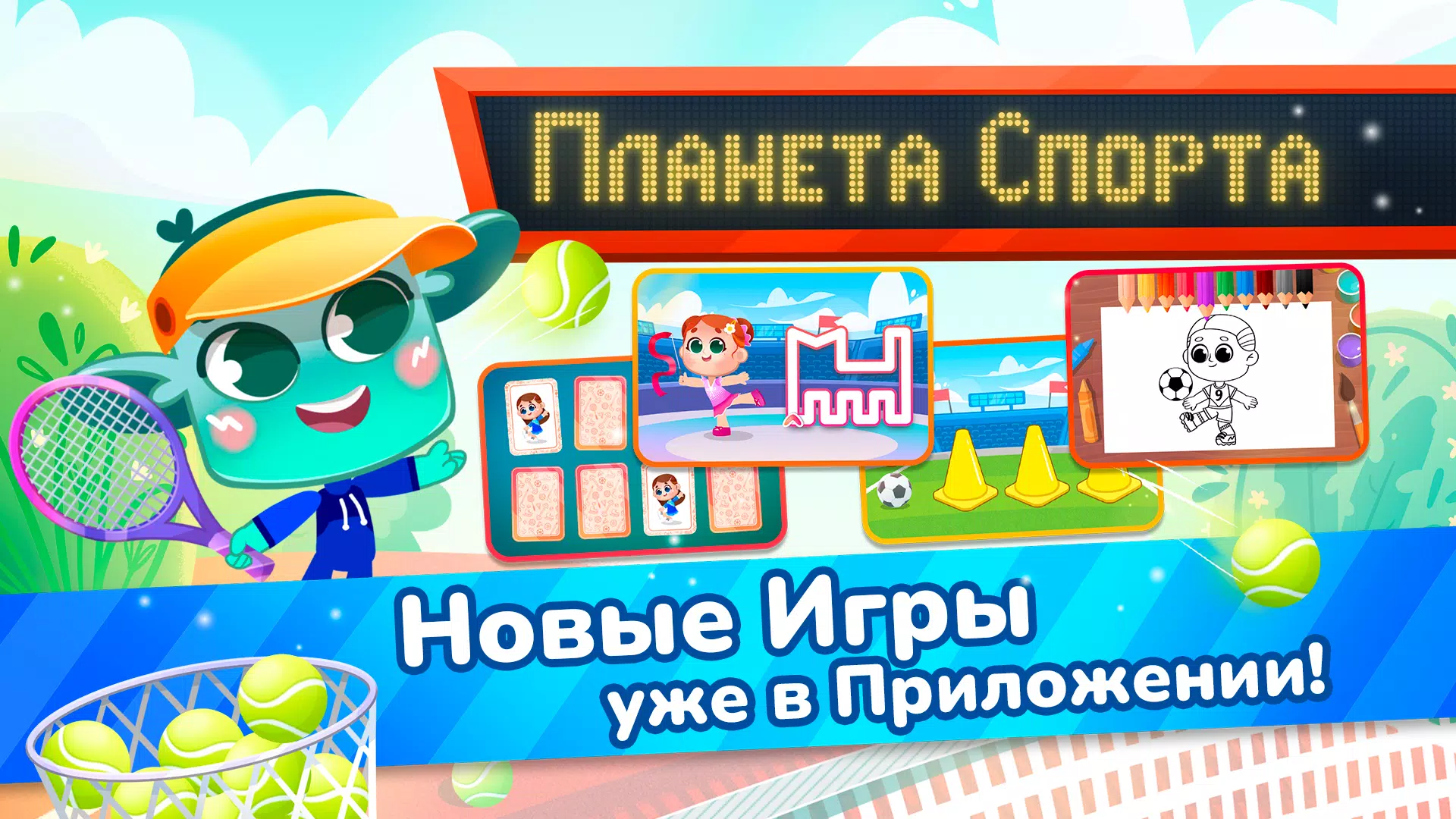 Миры Ави. Логопедия Screenshot 1