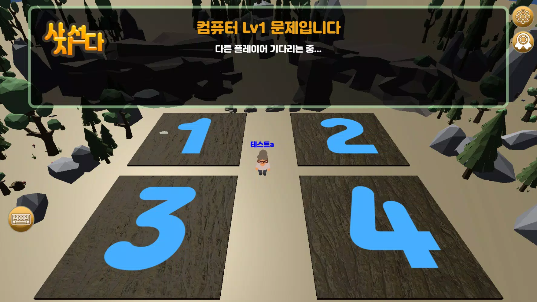에듀나비(Edunavi) 퀴즈게임應用截圖第1張