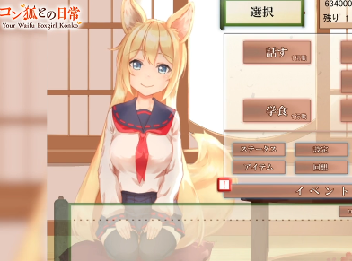 YouWaifu Foxgil Konko – Fufect EditionAndoide应用截图第1张