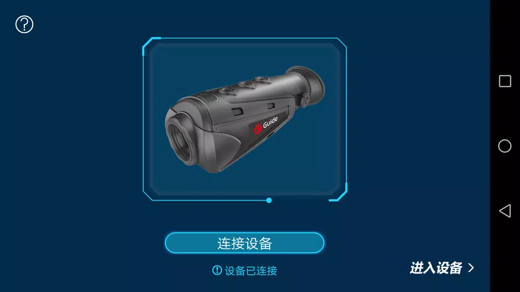 Thermal Viewer 스크린샷 1