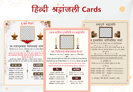 Schermata Shradhanjali Card Maker 1