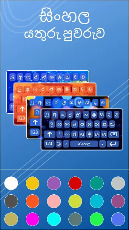 Sinhala English Keyboard Ekran Görüntüsü 4