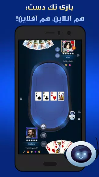 پاسور چهاربرگ آنلاین، آفلاین應用截圖第2張