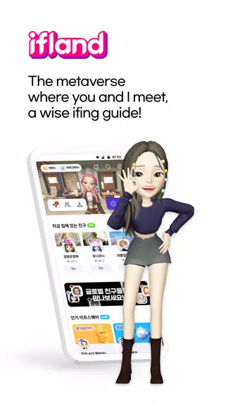 ifland - Social Metaverse ภาพหน้าจอ 1