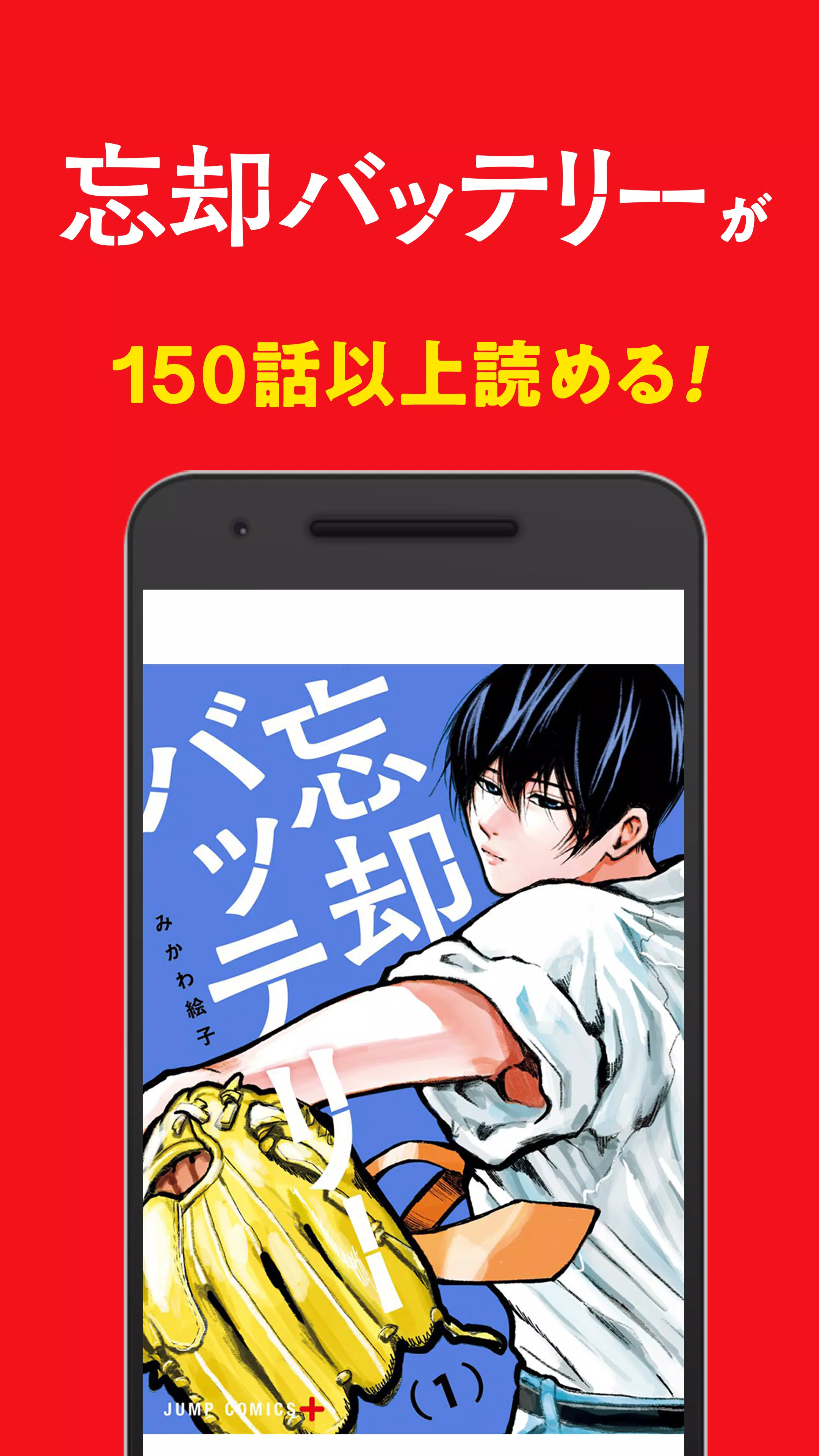 少年ジャンプ＋ 人気漫画が読める雑誌アプリ Captura de tela 3